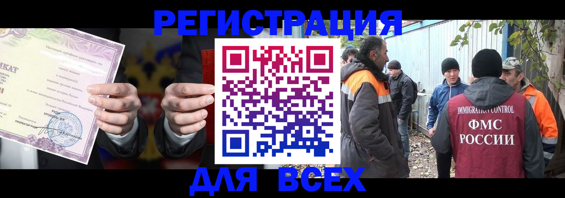 прописка для кредита в Кызыле