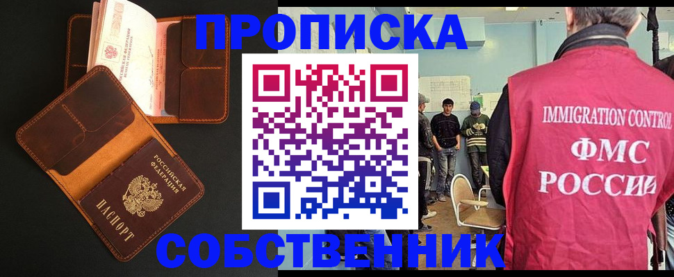 регистрация в Кызыле