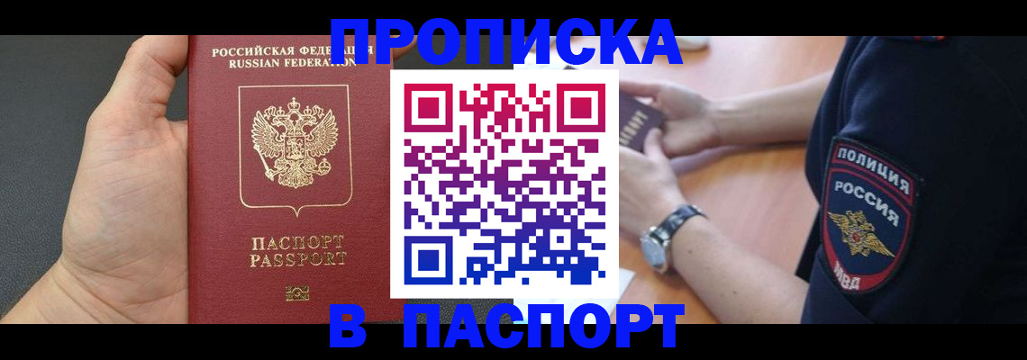 регистрация в Кызыле