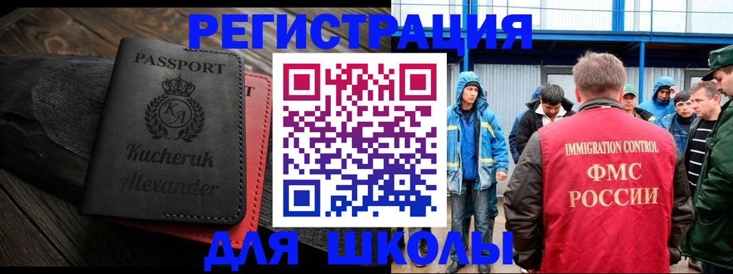 временная регистрация госуслуги в Кызыле